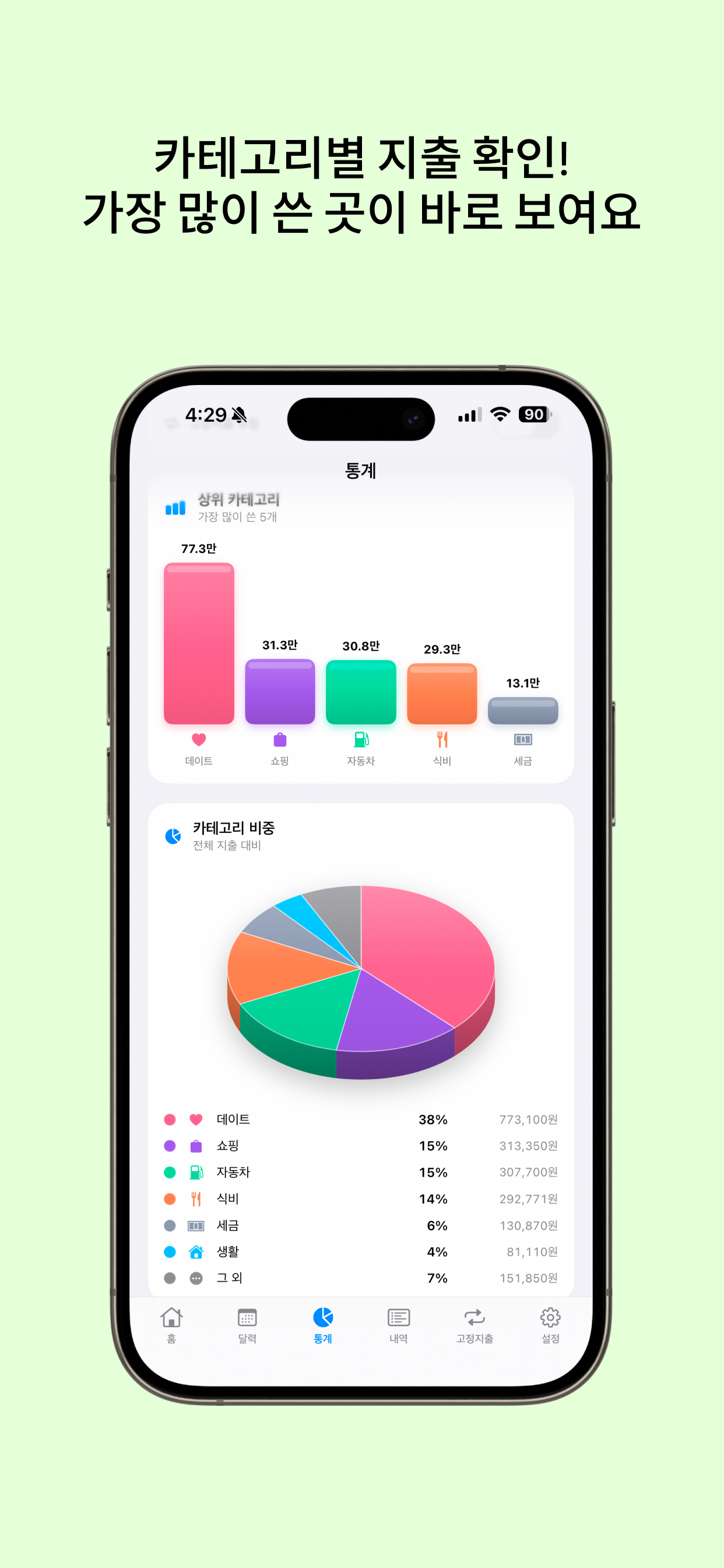 아껴쓰자