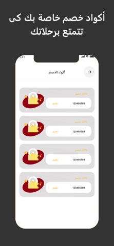 Jaikum - جايكم screenshot