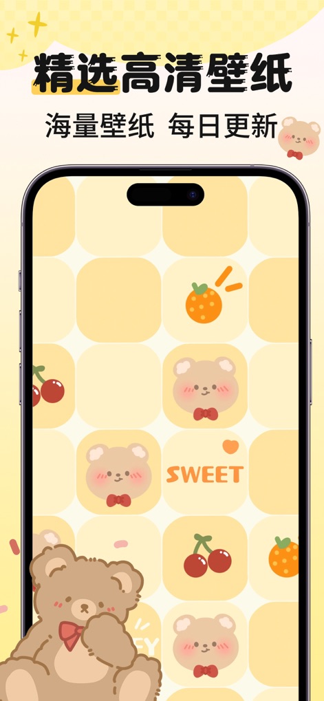 主题商店：主题壁纸大全 - Explore an expansive collection of high-definition wallpapers, updated daily with trendy and aesthetically pleasing designs featuring cute patterns and delightful illustrations.