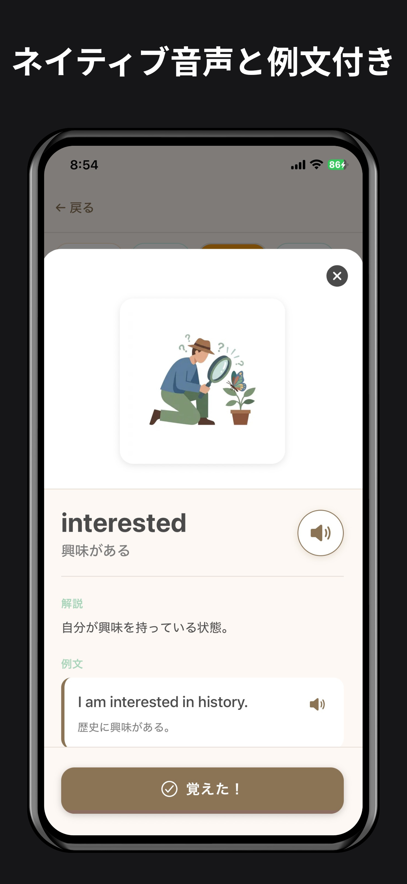 英語イラスト図鑑 - ネイティブの感覚が身につく英語学習
