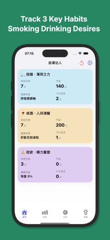 Self  Discipline iPhone screenshot