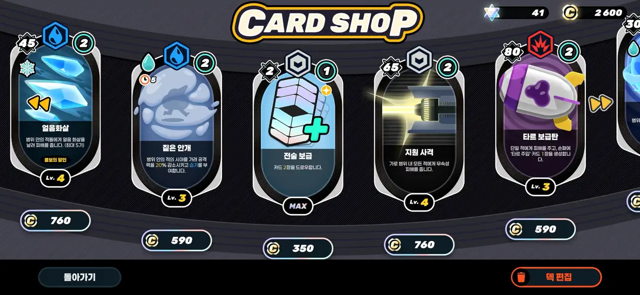 Card Train iOS Mod IPA screenshot 3 - iOS game interface