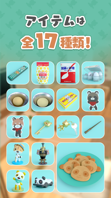 脱出ゲーム 迎えにきてね Screenshot