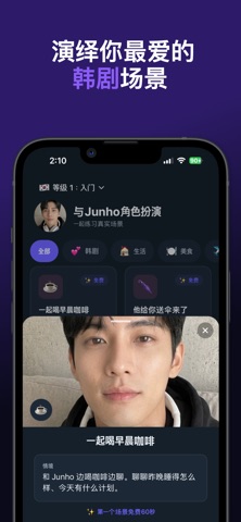 Chingu: 零基础韩语口语学习 screenshot