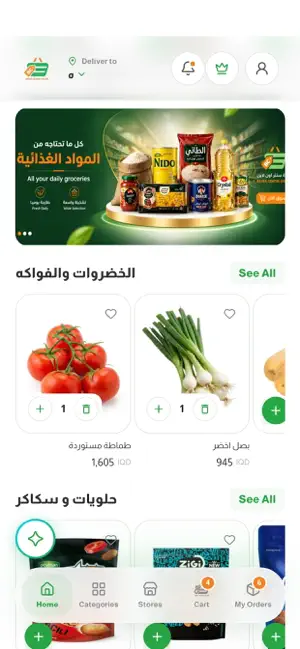 Basra Center screenshot 3