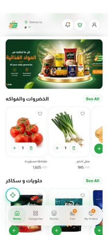 Basra Center Screenshot 3 of 10