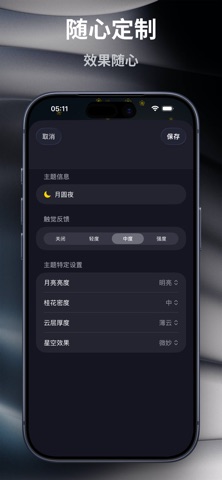 片翩翩:星际穿越·重力感应相册·沉浸式照片集·视觉主题特效 screenshot