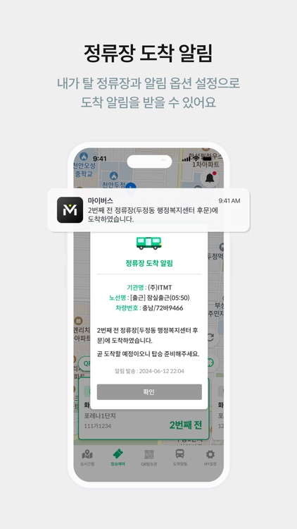 마이버스(MYBUS)