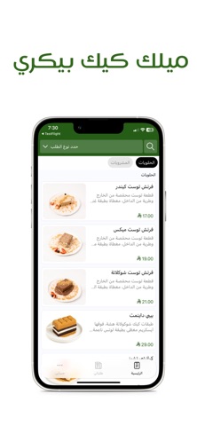 ميلك كيك | Milk Cake screenshot