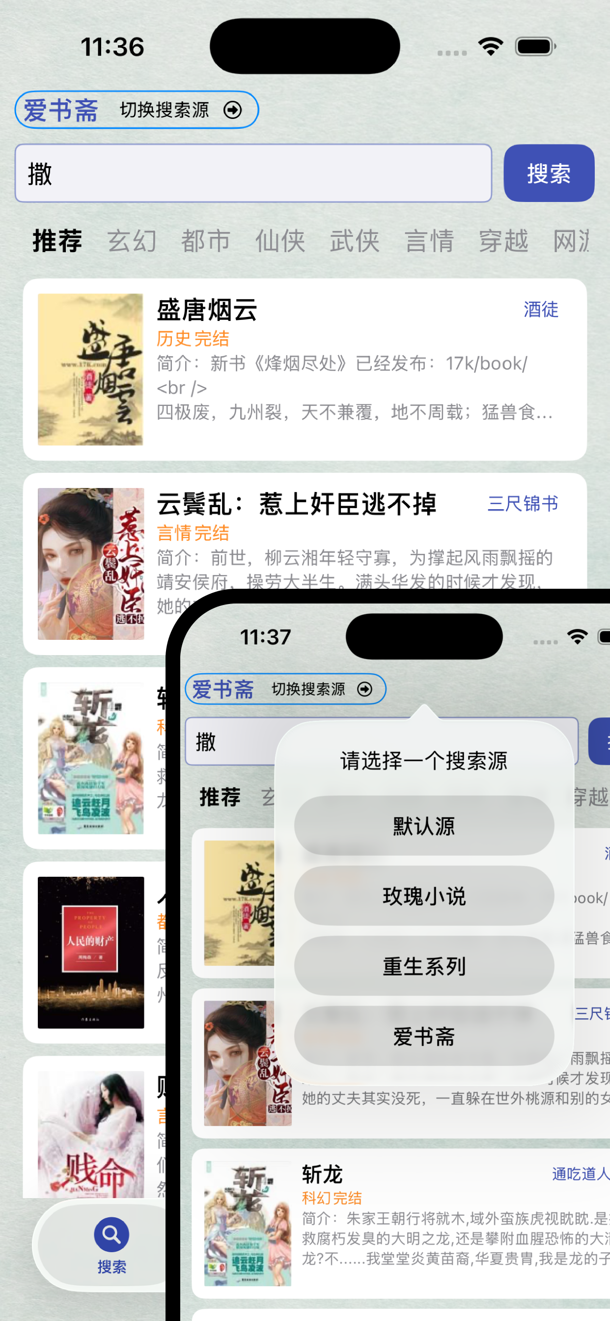 全阅开源读书：阅读全本小说畅悦有趣看书