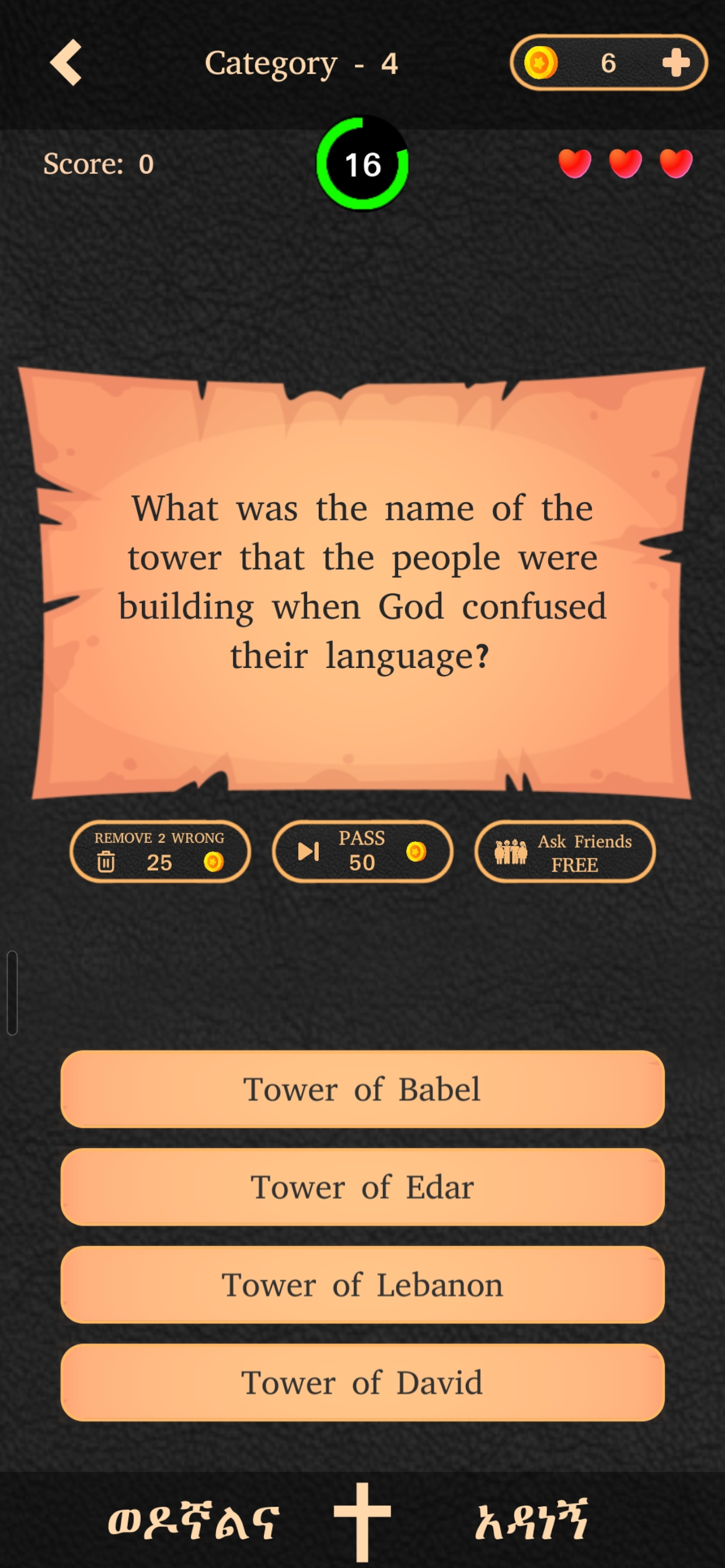 Amharic Bible Quiz - Wengel