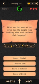Amharic Bible Quiz - Wengel screenshot