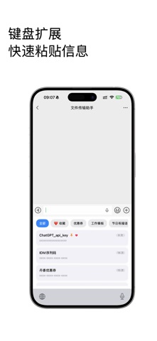 Lemen Copy-告别重复输入！ screenshot