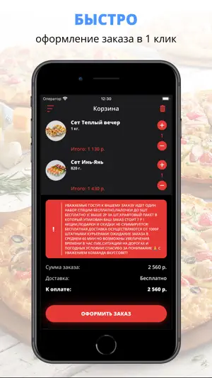 ВкусСовет | Саратов screenshot 3