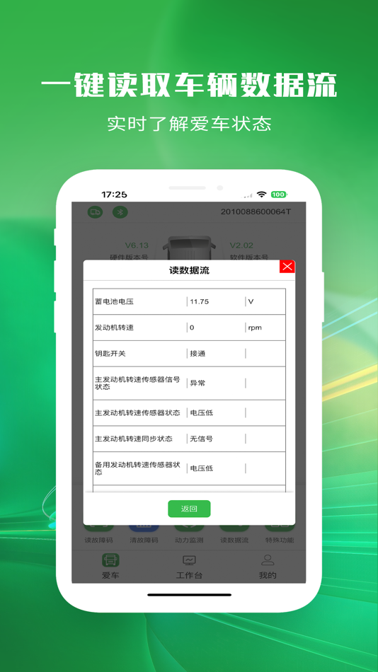 #2. ZDOBD (iOS) 由: 深圳市正德友邦科技有限公司