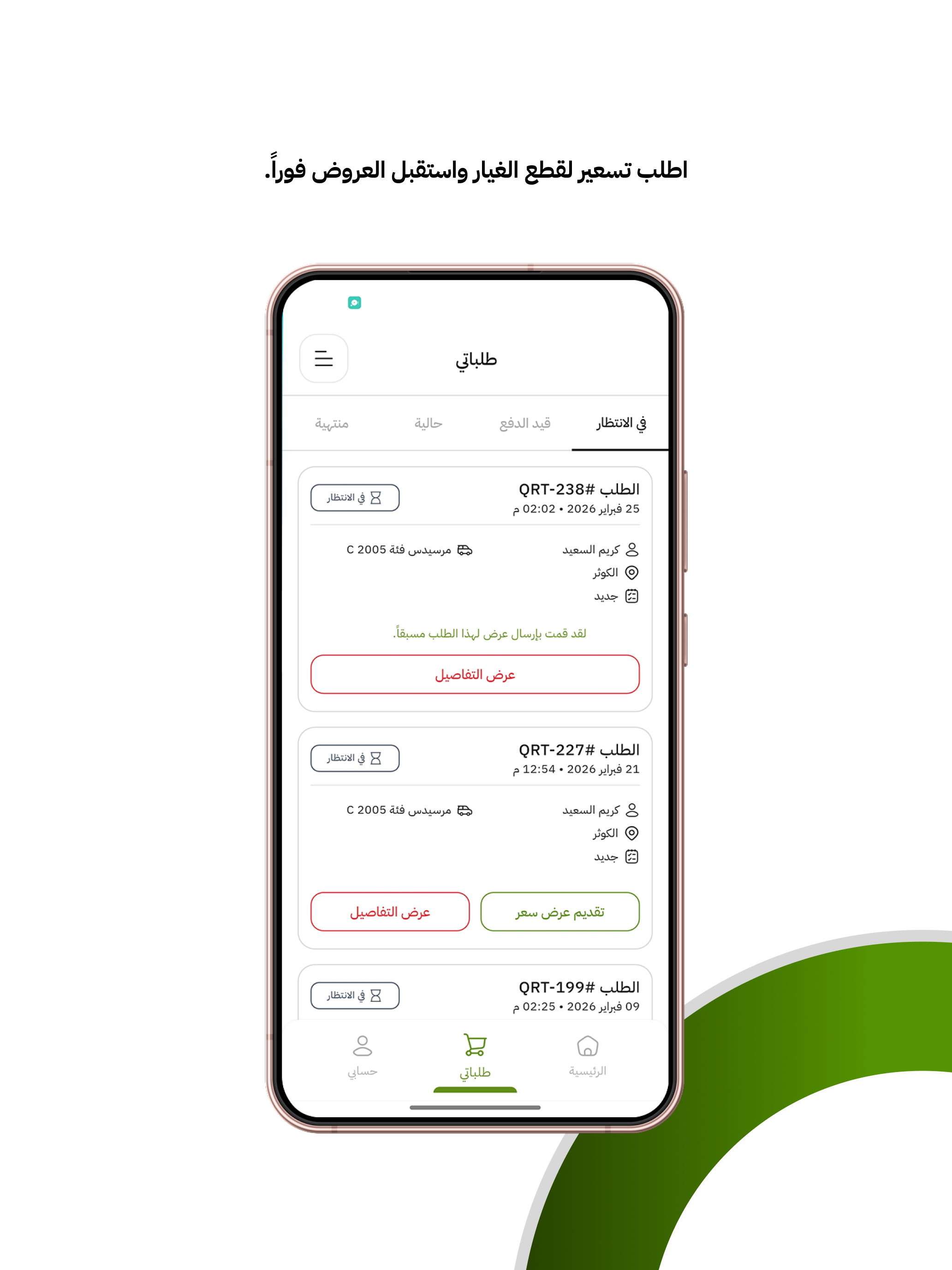 غيارتك أعمال