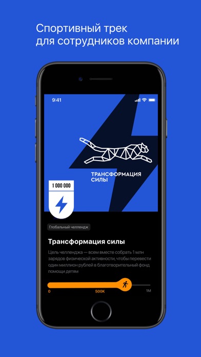 Трансформация силы 2024 Screenshot