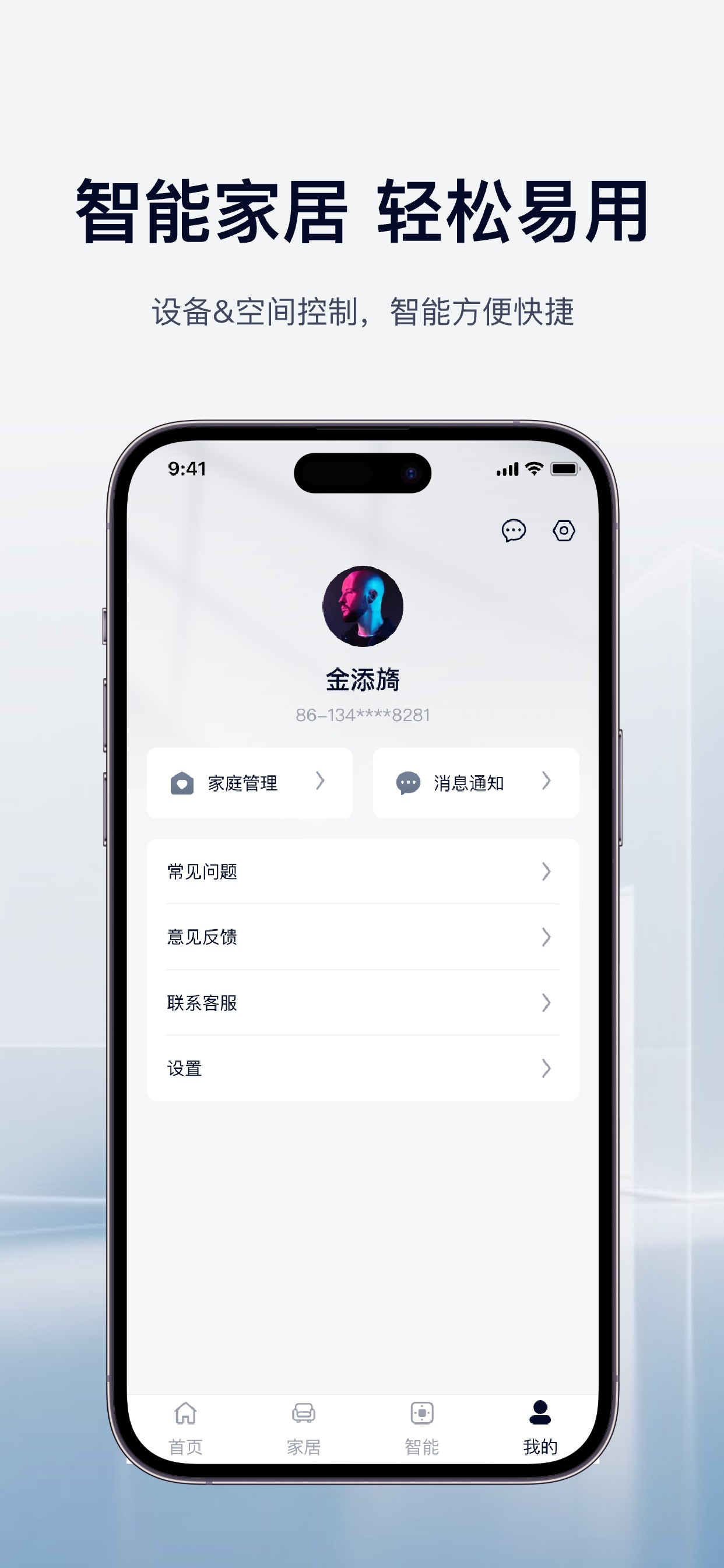 海智生活 screenshot 5