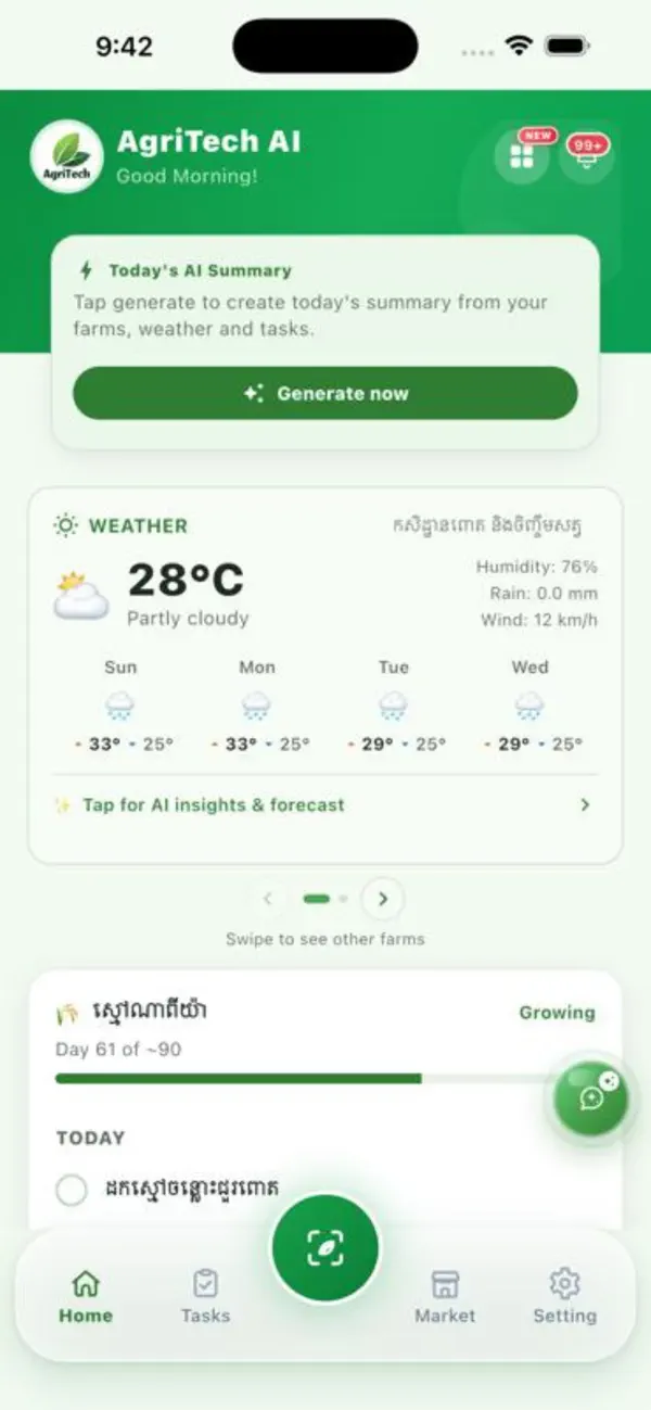 Screenshot #1 pour AgriTech-AI