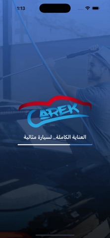 Carek - كارك screenshot