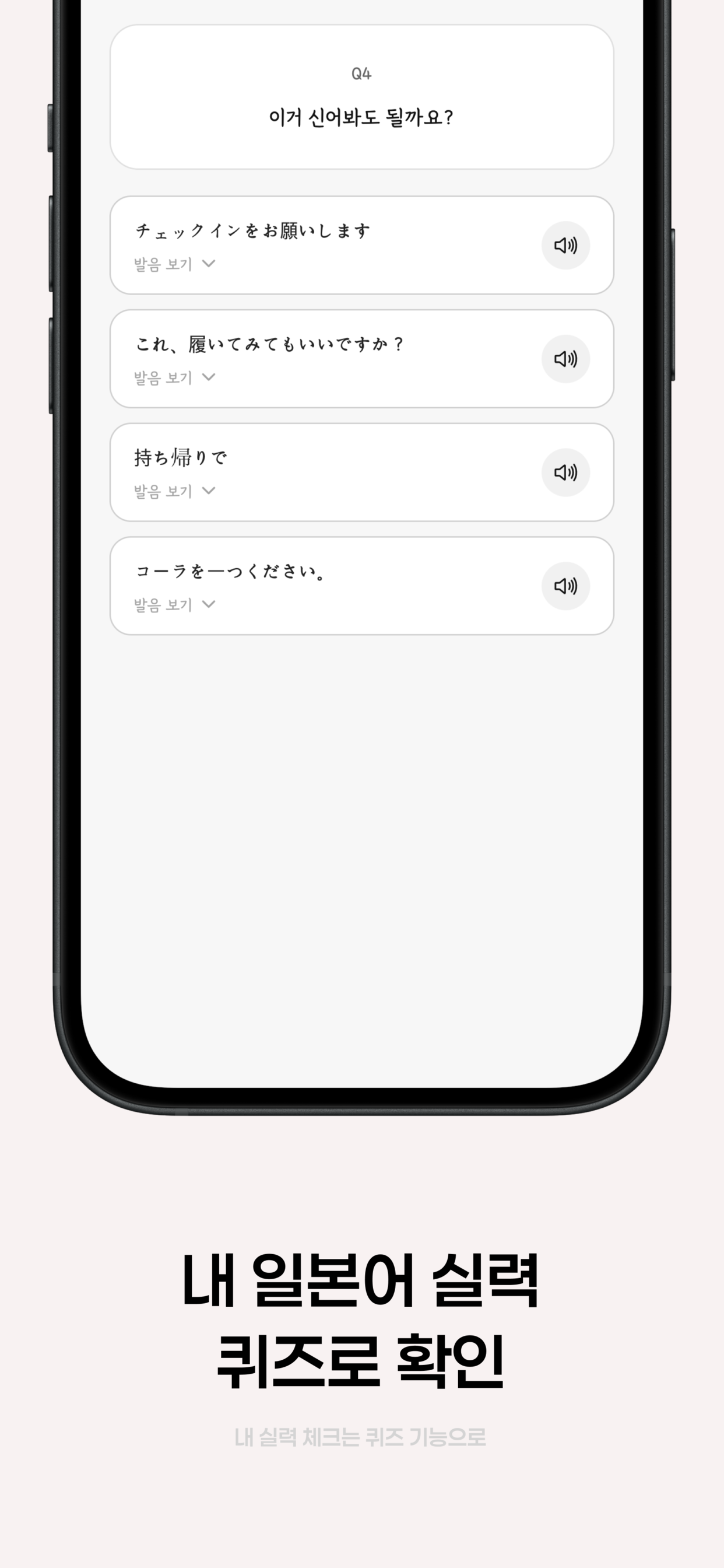 여기일본-일본 여행 회화