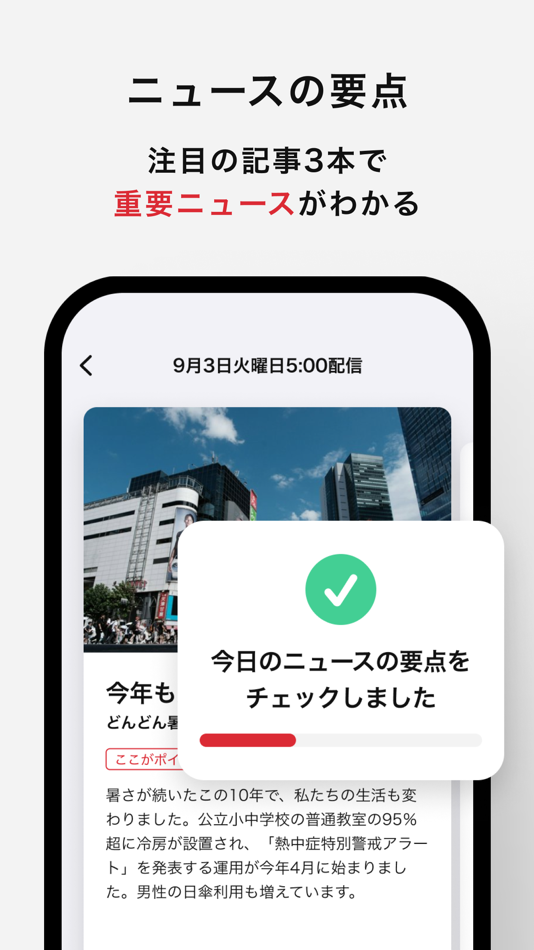 #4. 朝日新聞 - 国内外のニュースをいつでもどこでも (iOS) 由: 株式会社 朝日新聞社