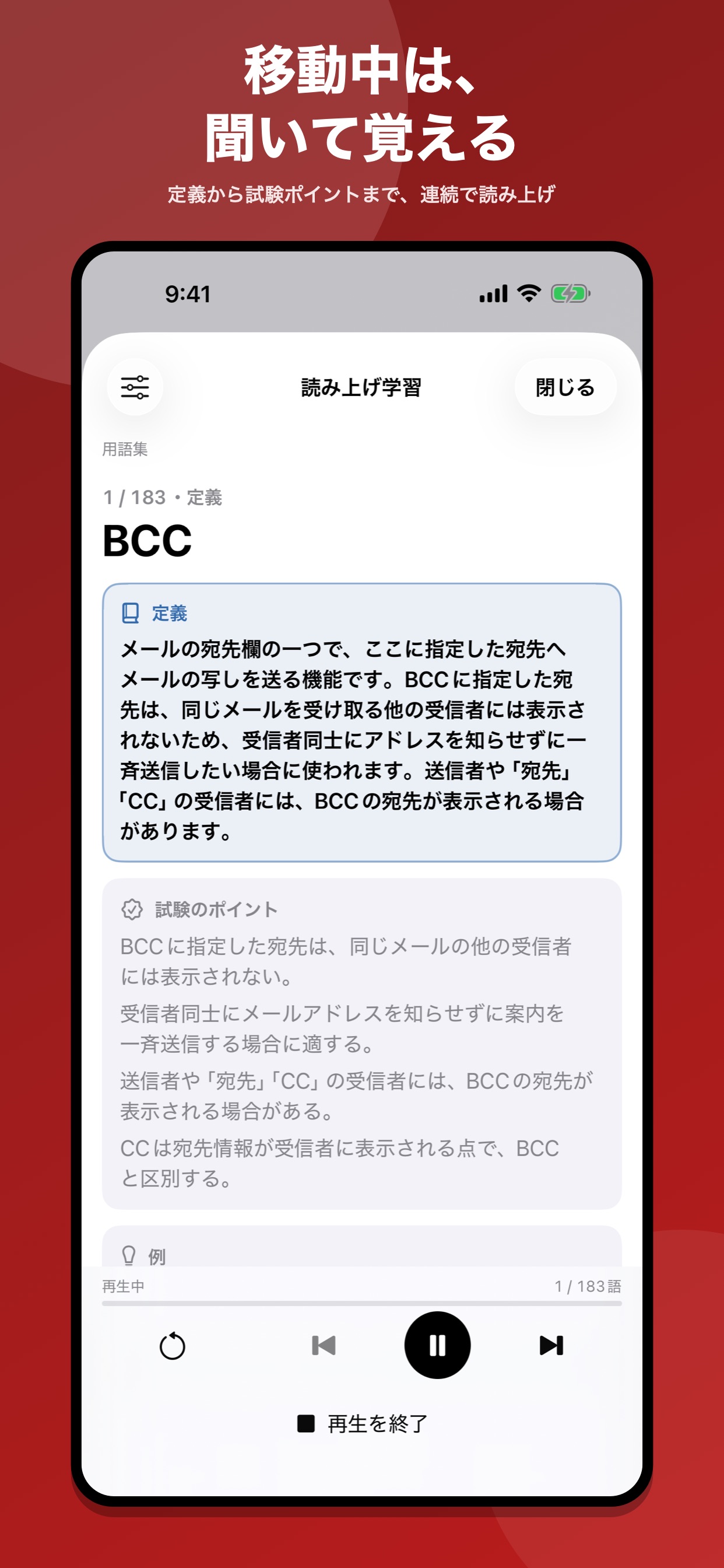 Screenshot 4 of 秘書検定3級 問題集