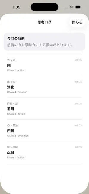 Concept Merge - 漢字マージパズル screenshot 2