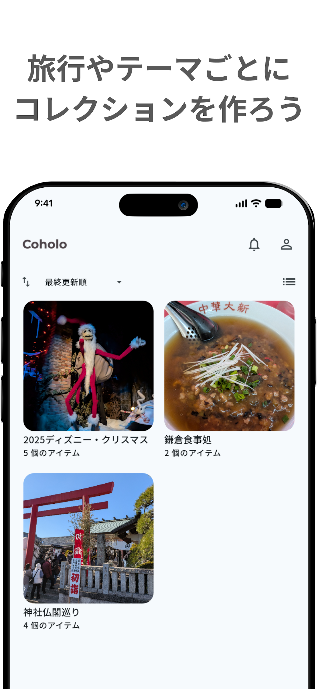 Coholo screenshot 3