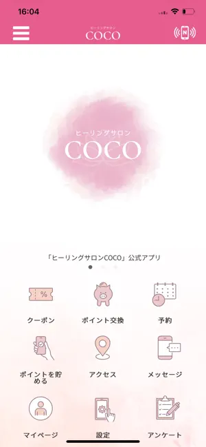 ヒーリングサロンCOCO screenshot 1