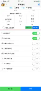 金鹏移动菲票 screenshot #6 for iPhone