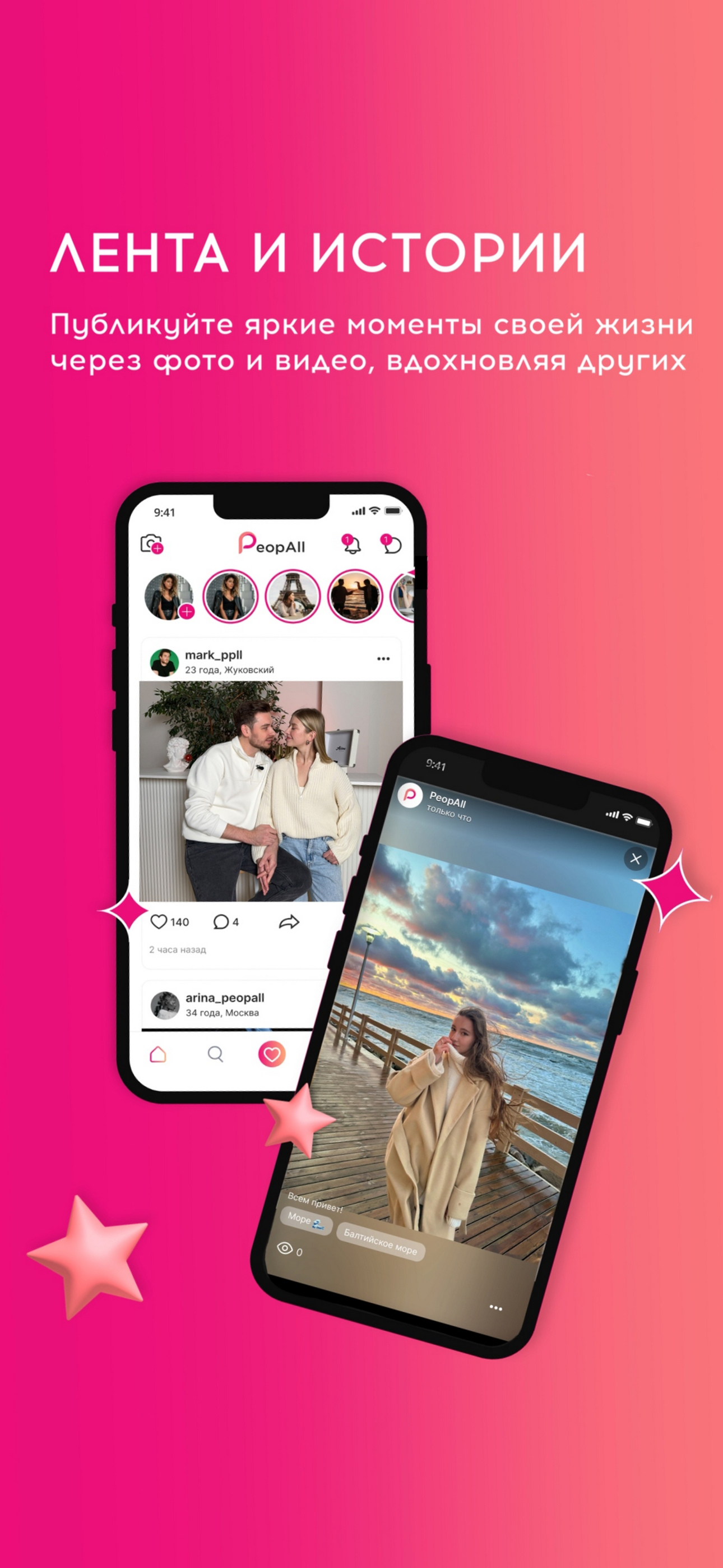 PeopAll screenshot 4