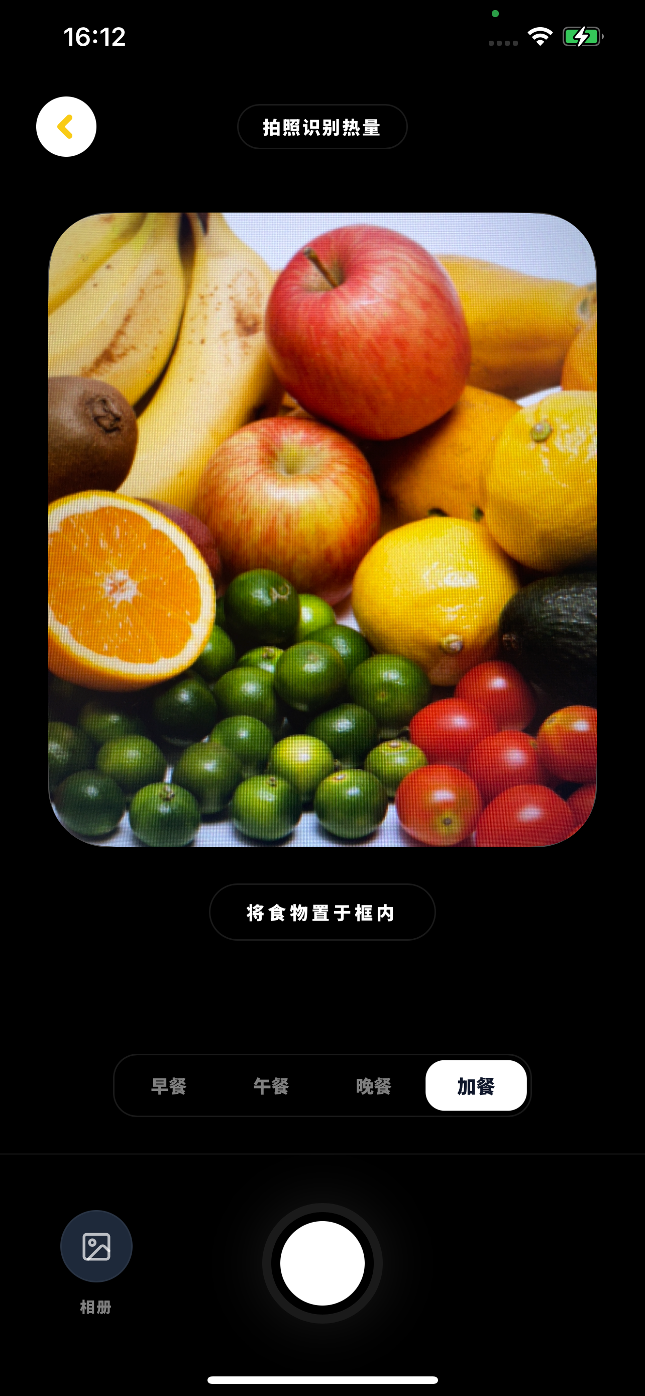 会瘦 screenshot 3