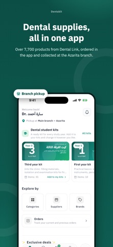 Dentakit screenshot 1