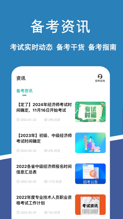 经济师练题狗-中级经济师初级经济师考证刷题助手 screenshot-4