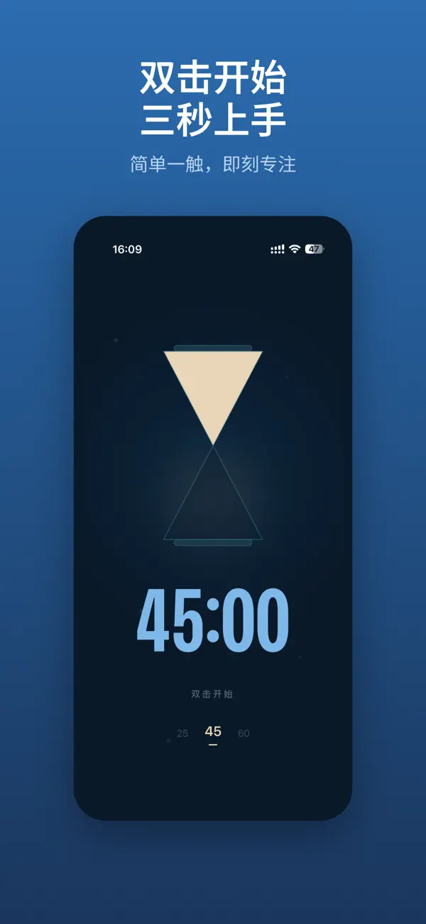 Screenshot #1 pour 沙漏 Hourglass - 专注Flow计时