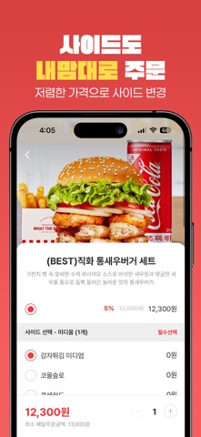 왓더버거 screenshot