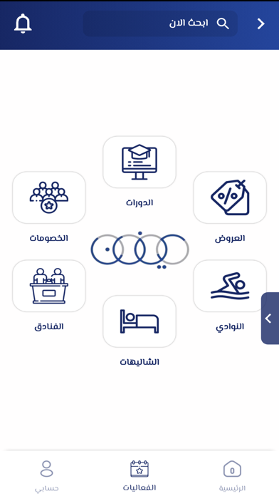 جمعية كيفان Screenshot