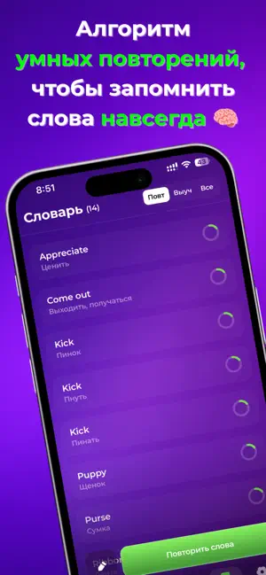 Brainy - учи английские слова screenshot 4