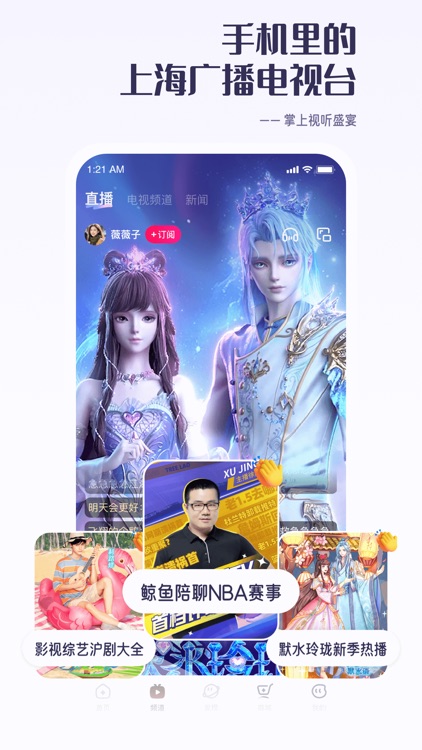 看东方-一站式新消费平台