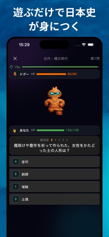 レキサイト - 日本史クイズRPG screenshot 1
