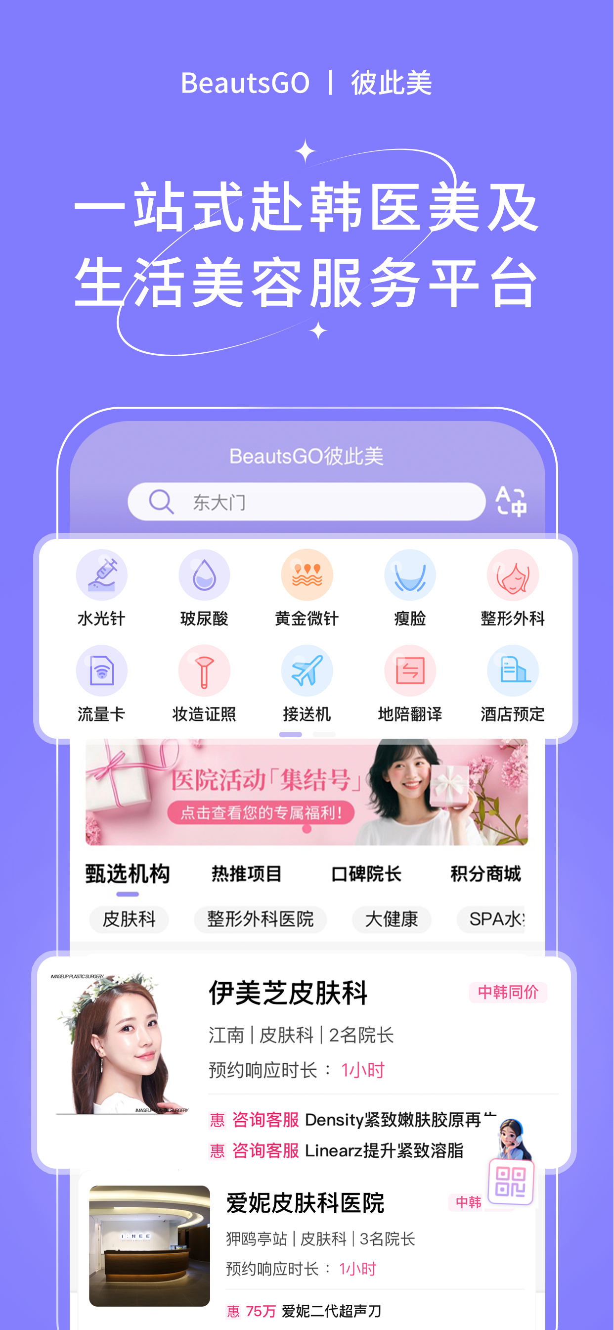 BeautsGO screenshot 3