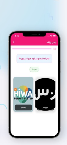 Hiwa Learn Screenshot 4 of 5