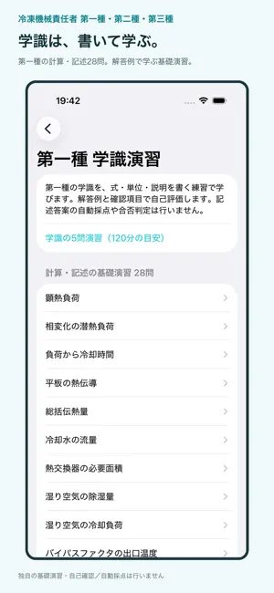 Refrigeration License 1/2/3 screenshot 4