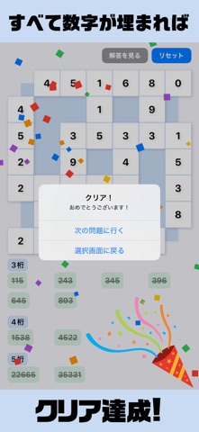 NumberSkeleton iPhone screenshot