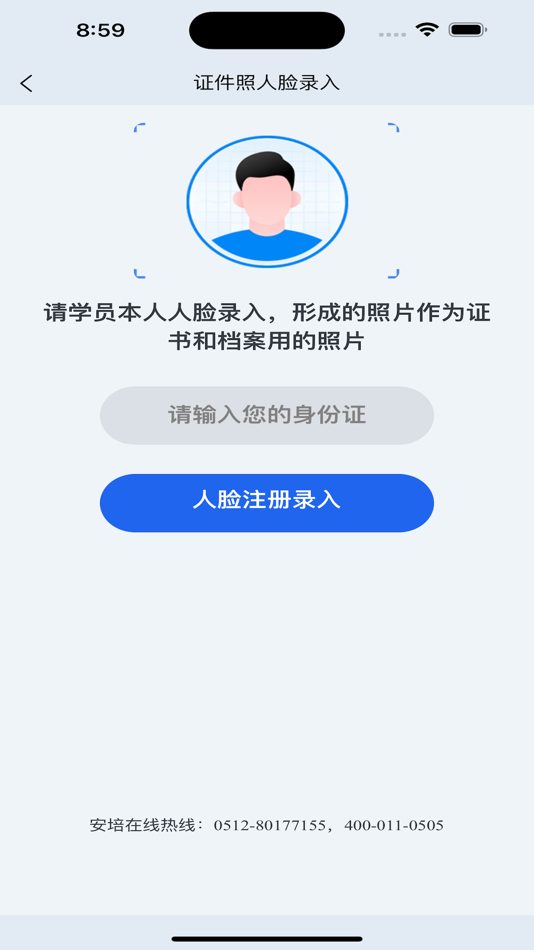 #2. 安培网 (iOS) Podle: 江苏安培网教育科技发展有限公司