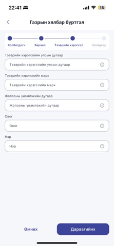 E-Zurchil app screenshot