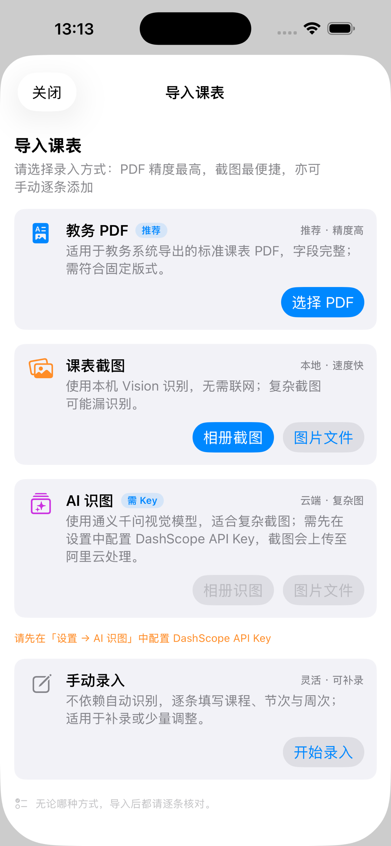 我的一课