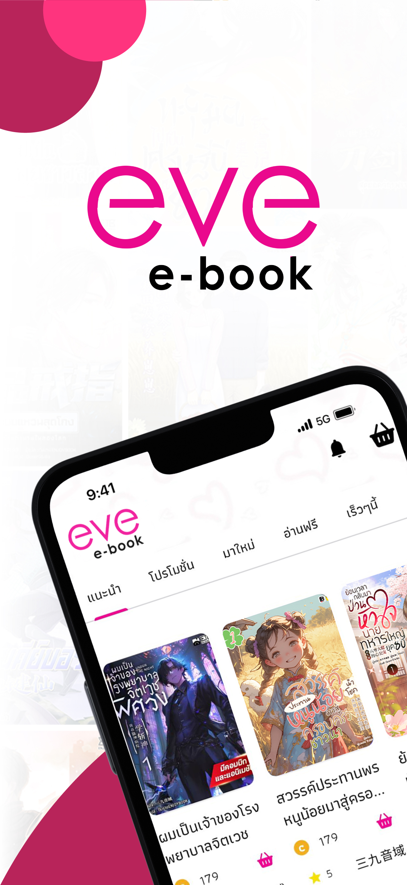 EveEbook