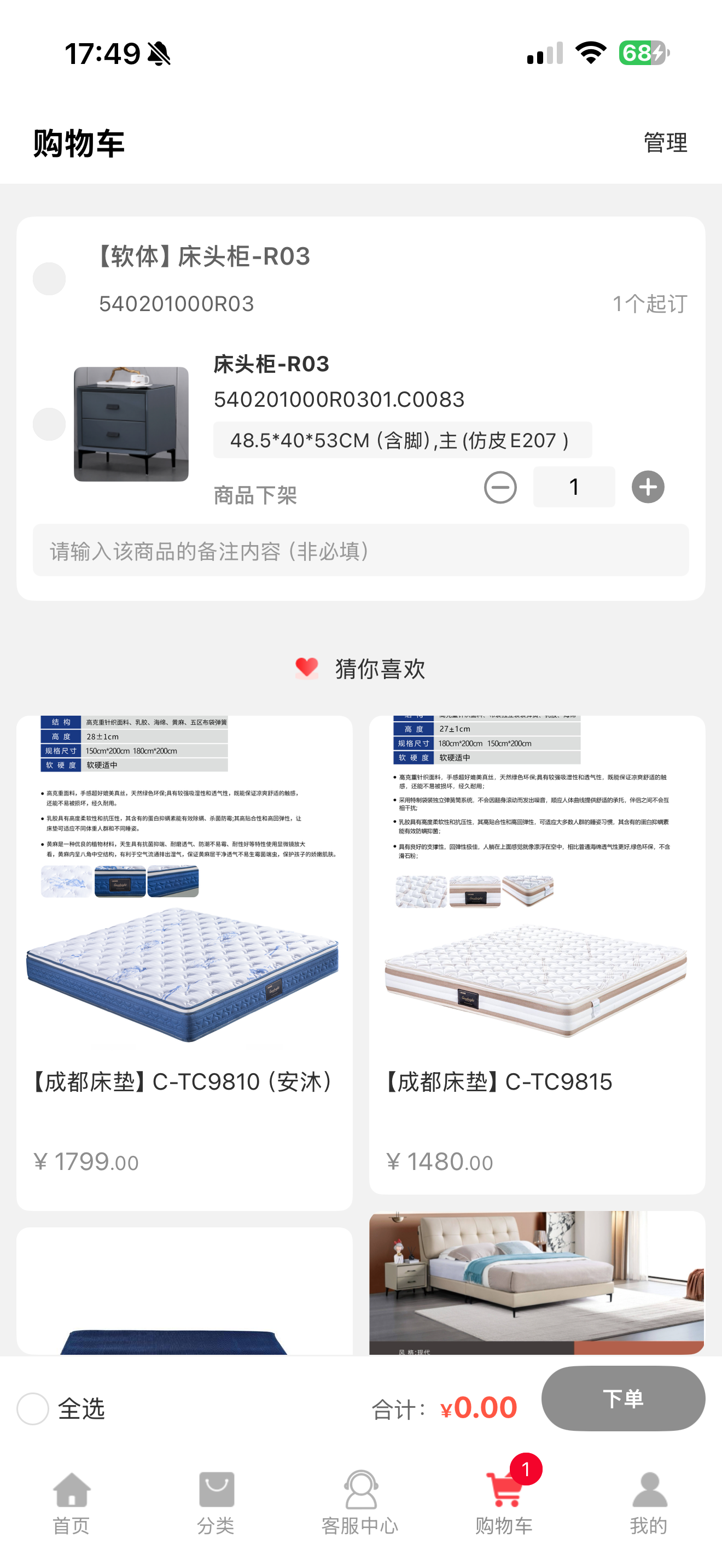晚安臻品 screenshot 4